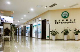 北京醫(yī)師協(xié)會(huì)整形外科專家會(huì)診中心正式落戶協(xié)美醫(yī)院，引領(lǐng)行業(yè)新高度