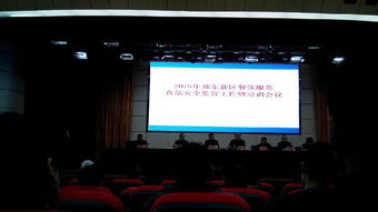 安全培訓強素質 常抓不懈保安全——2015年鄭東新區餐飲服務食品安全監管工作暨培訓會議服務回顧