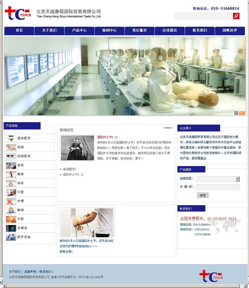 服裝行業網站建設解決方案 打造專業、高效的在線展示平臺
